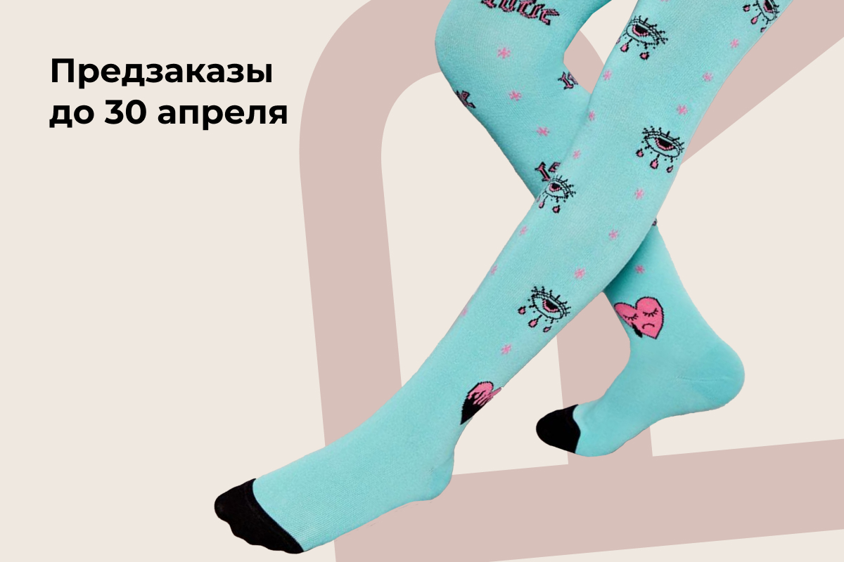 Предзаказы на детские колготки оптом