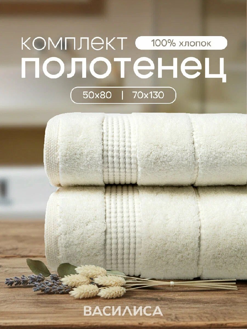 Комплект махровых полотенец