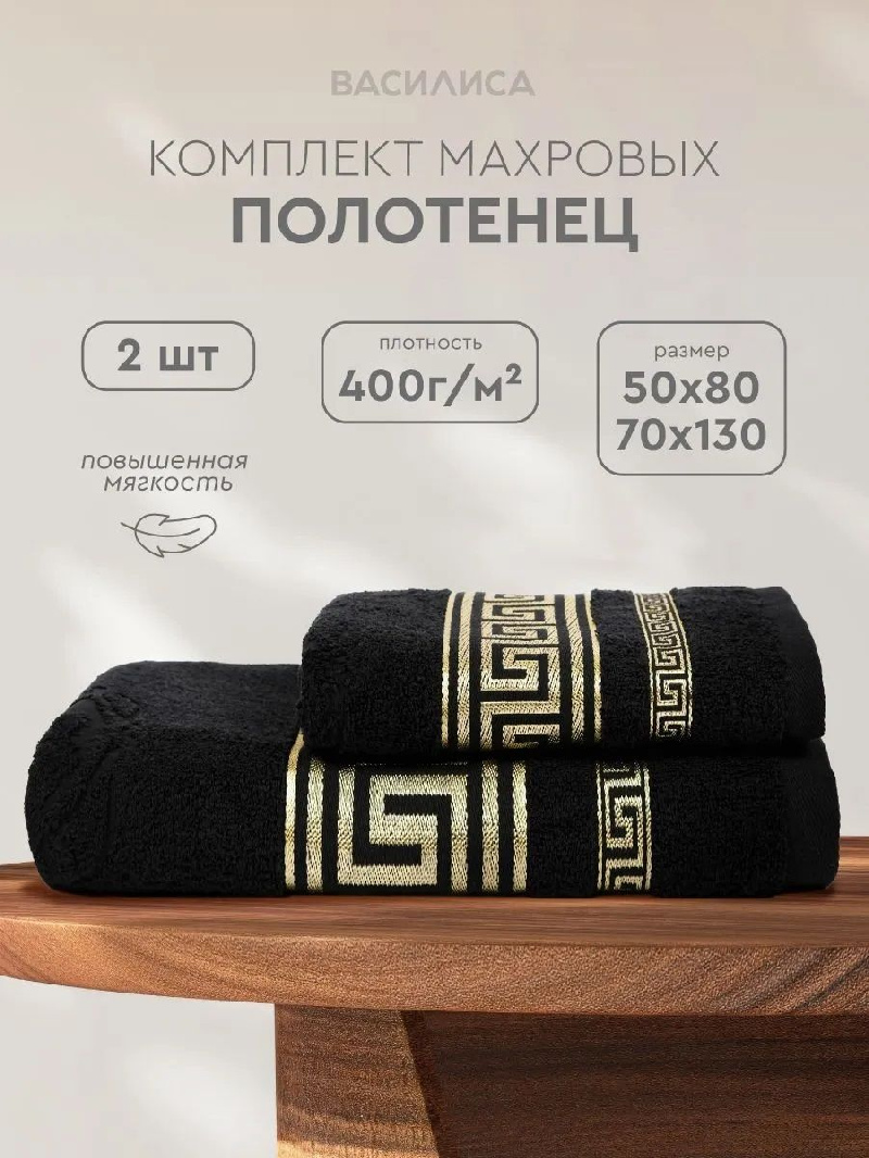 Полотенце махровое