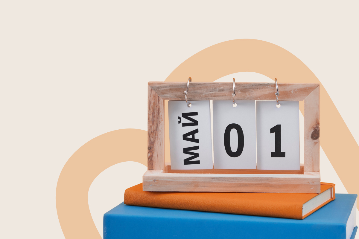 График работы в праздничные дни