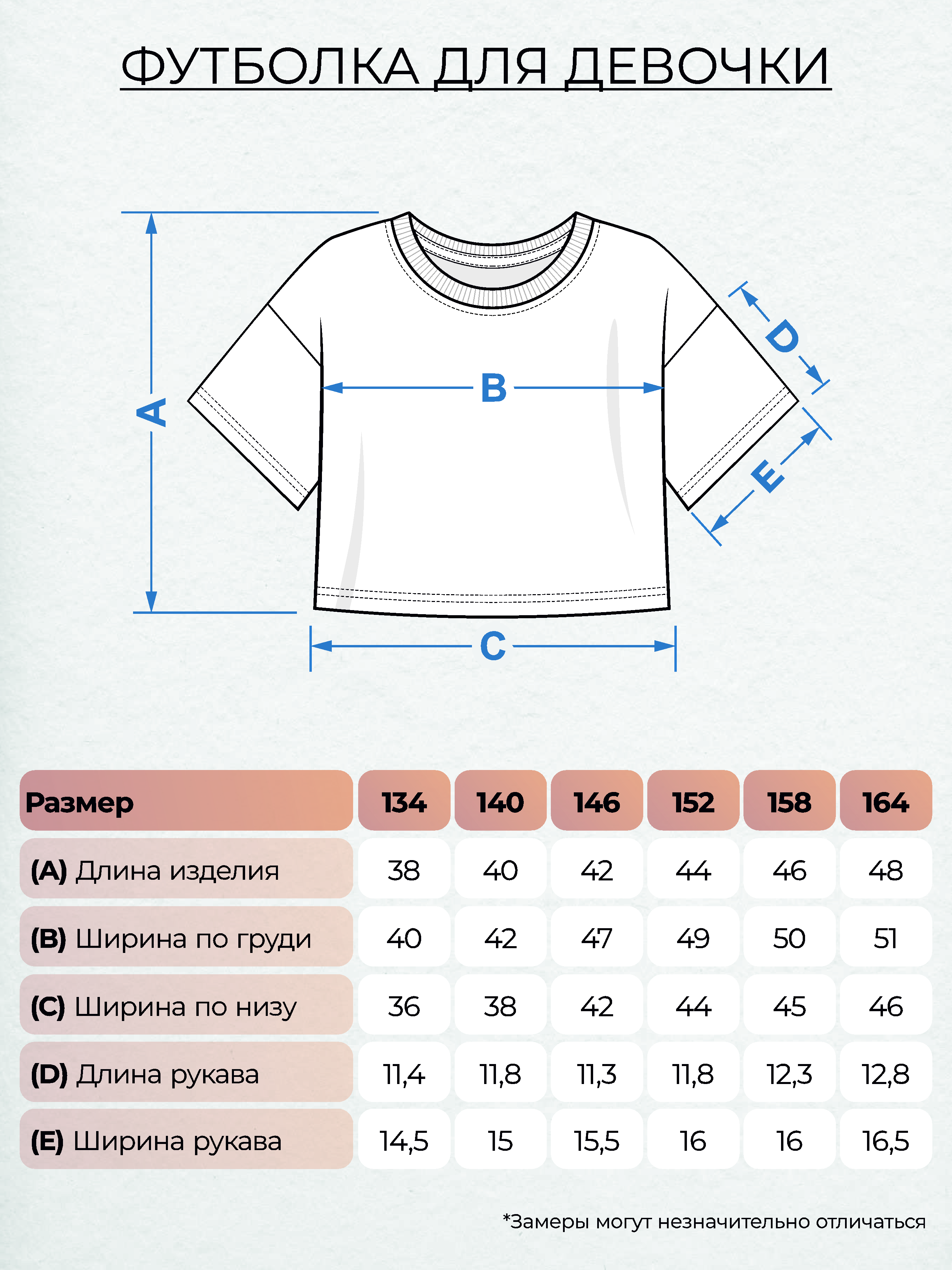 Футболка для девочки