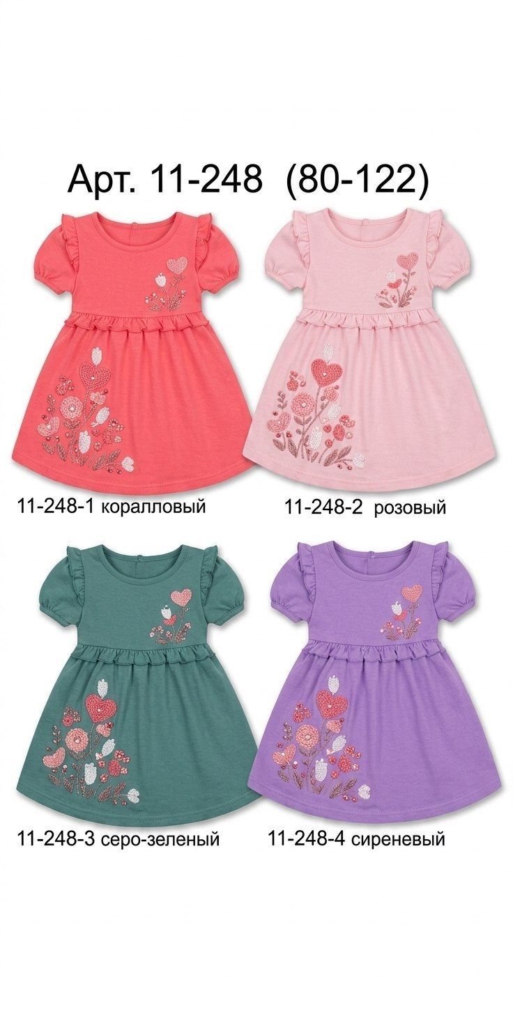 Платье для девочки