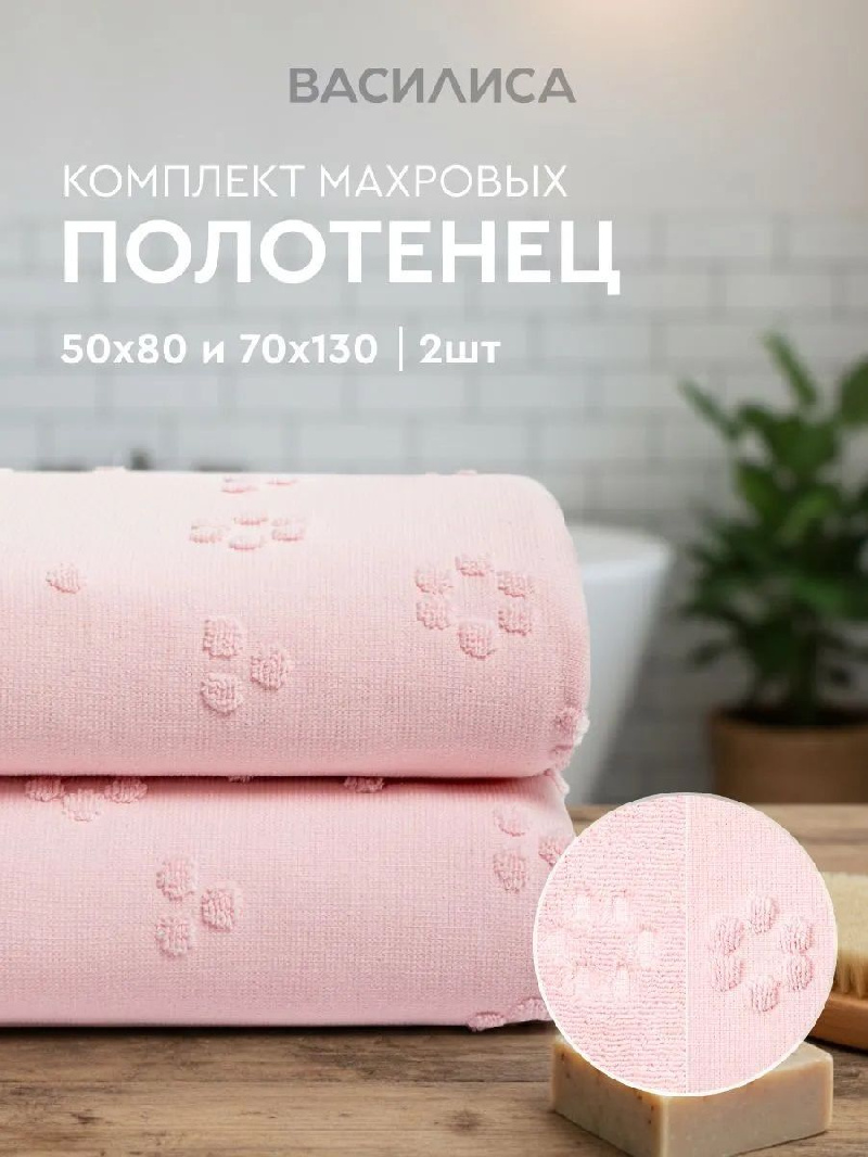 Комплект махровых полотенец