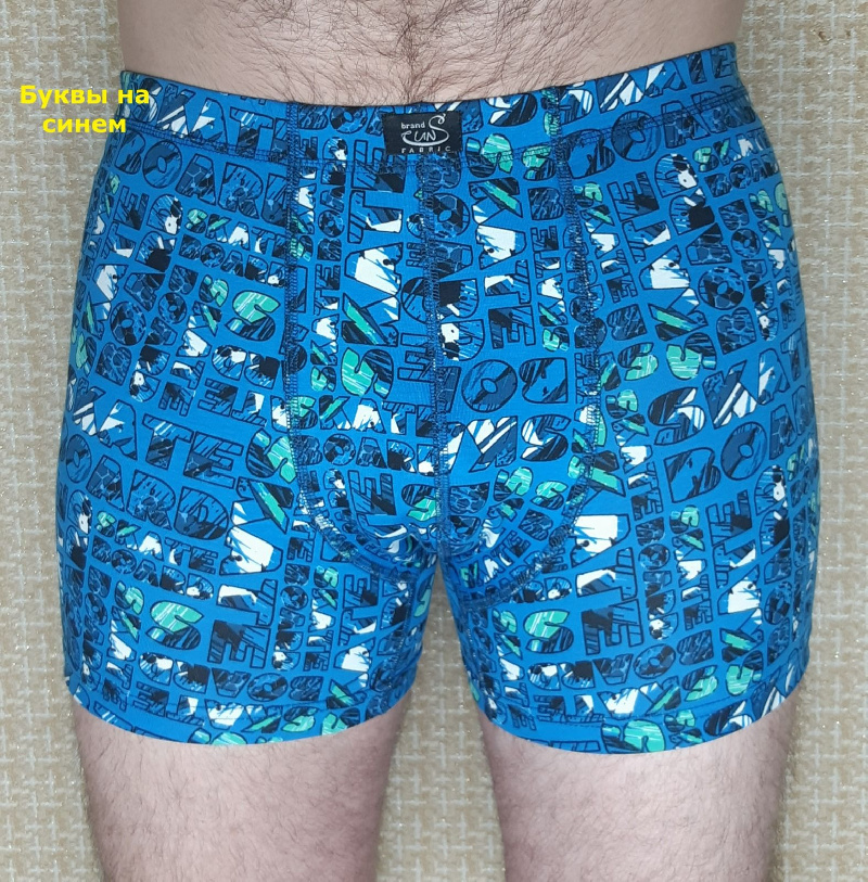 Трусы мужские