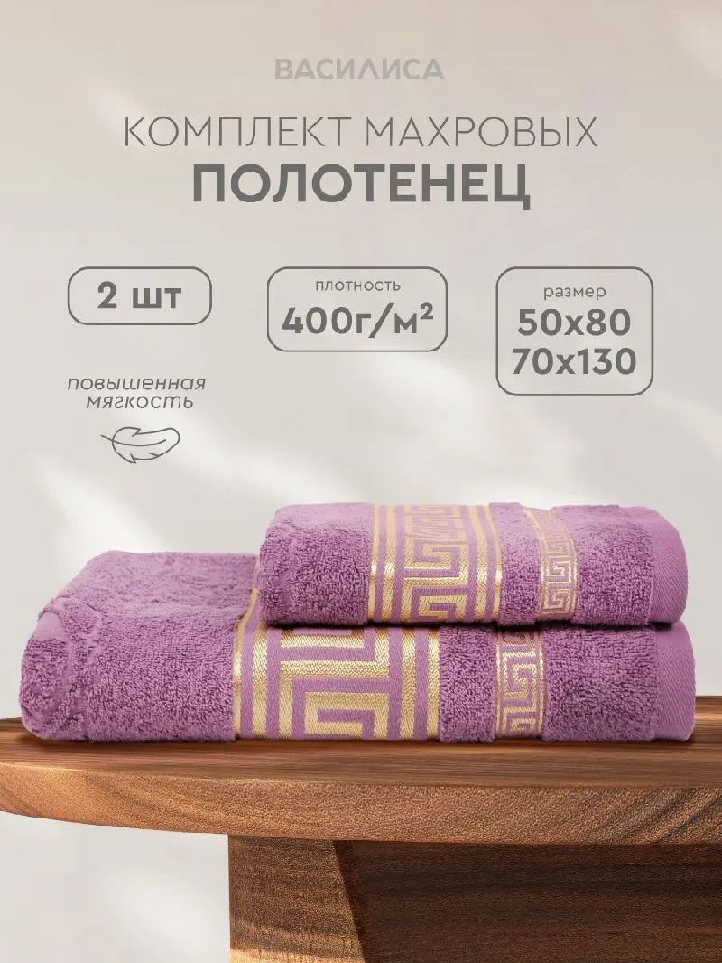 Полотенце махровое