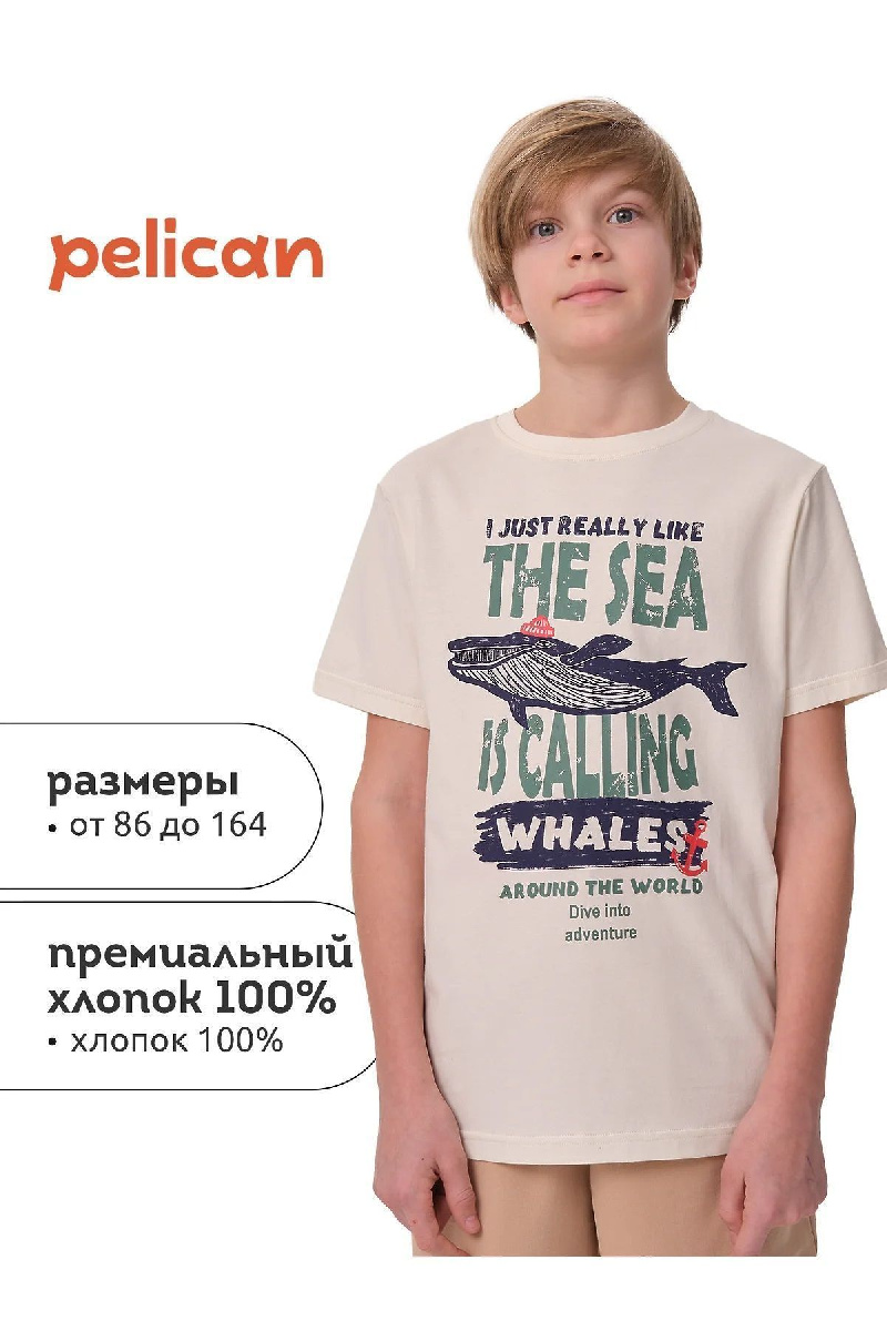 Футболка для мальчика