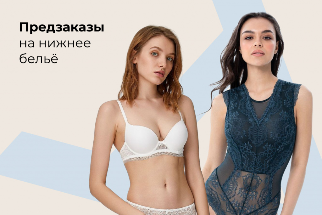 Нижнее бельё оптом