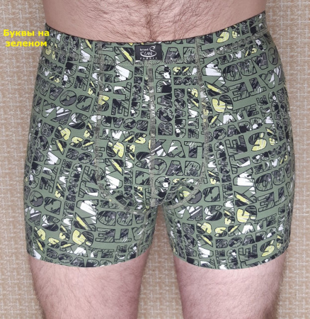Трусы мужские
