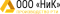 НиК х/б