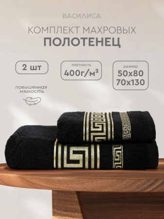 Полотенце махровое