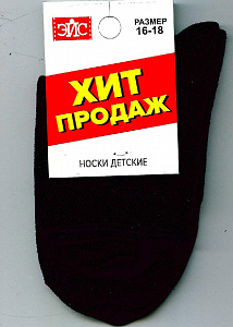 Носки детские