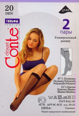 Гольфы женские Tension 20 (2 пары) bronz