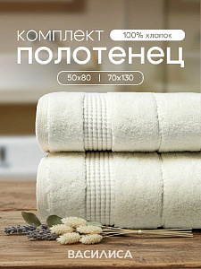 Комплект махровых полотенец