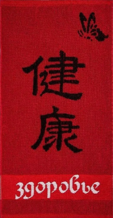 Полотенце махровое 30х60