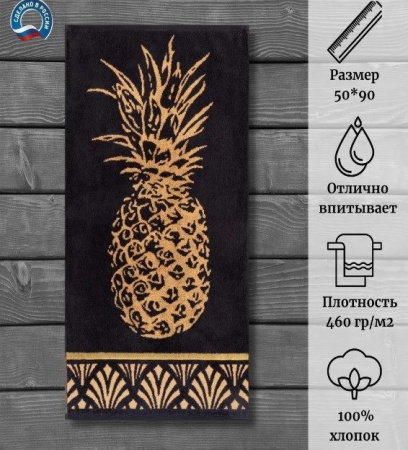 Полотенце махровое 50х90