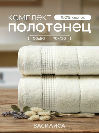 Комплект махровых полотенец