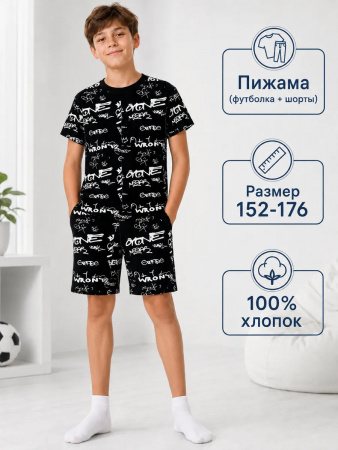 Комплект домашний (пижама)