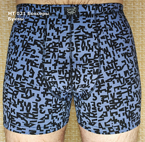 Трусы мужские