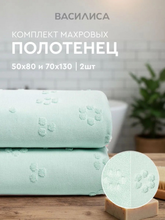 Комплект махровых полотенец