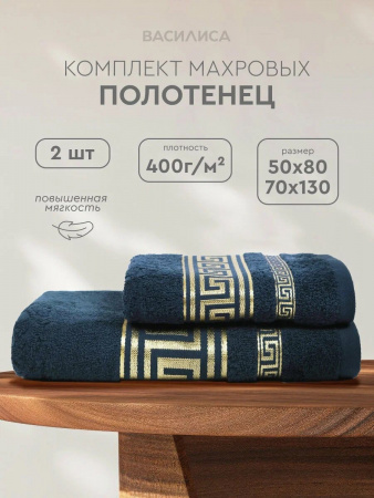 Полотенце махровое