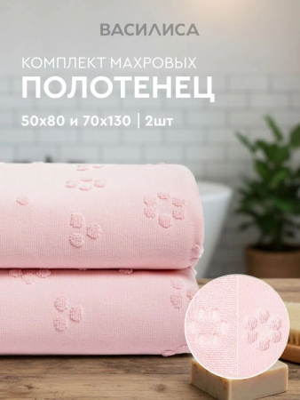 Комплект махровых полотенец