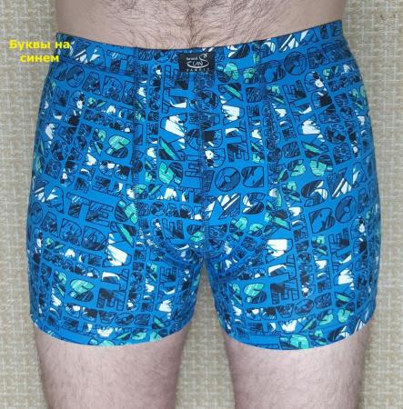Трусы мужские